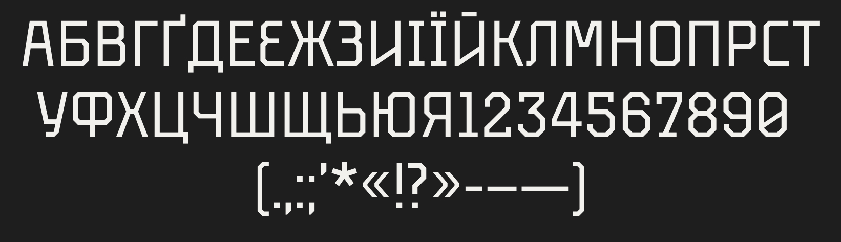 Rebro Alphabet Showcase