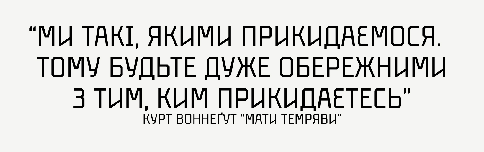 Quote Poster